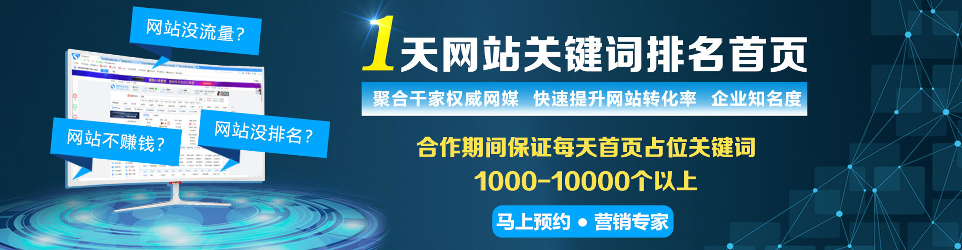 新沂百度竞价广告